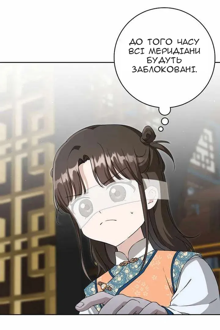Сторінка 112