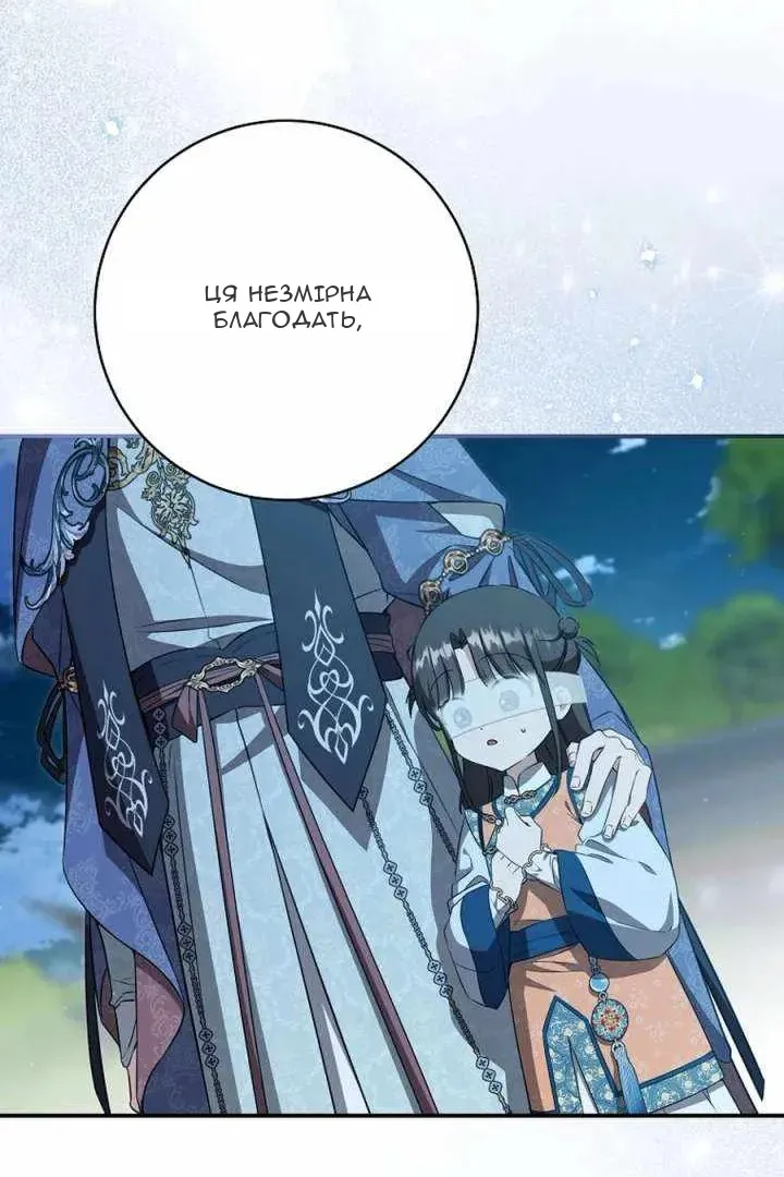 Сторінка 71