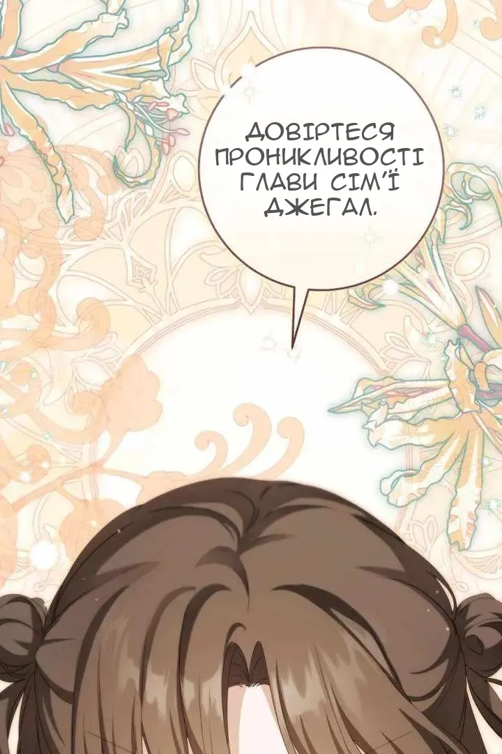 Сторінка 86