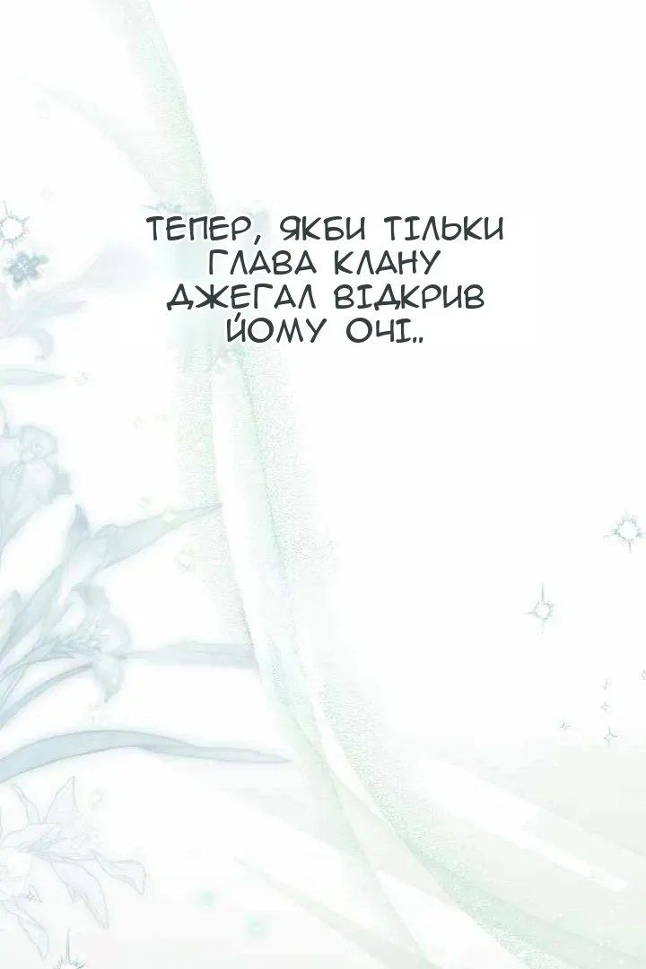 Сторінка 61