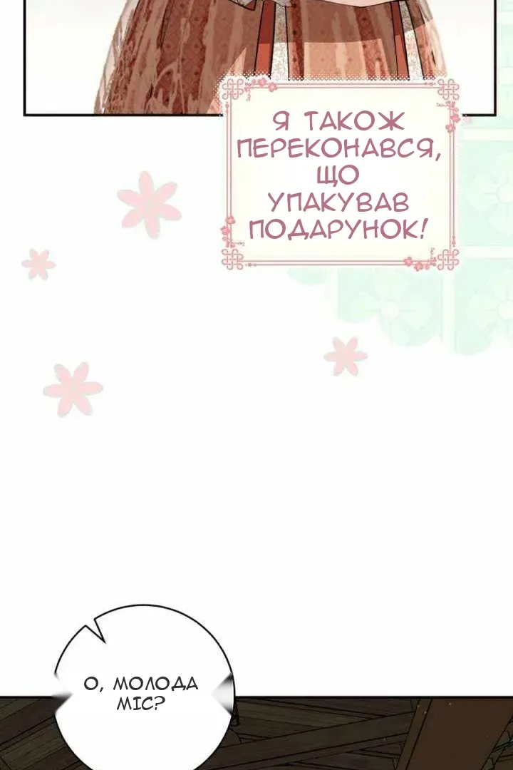 Сторінка 86