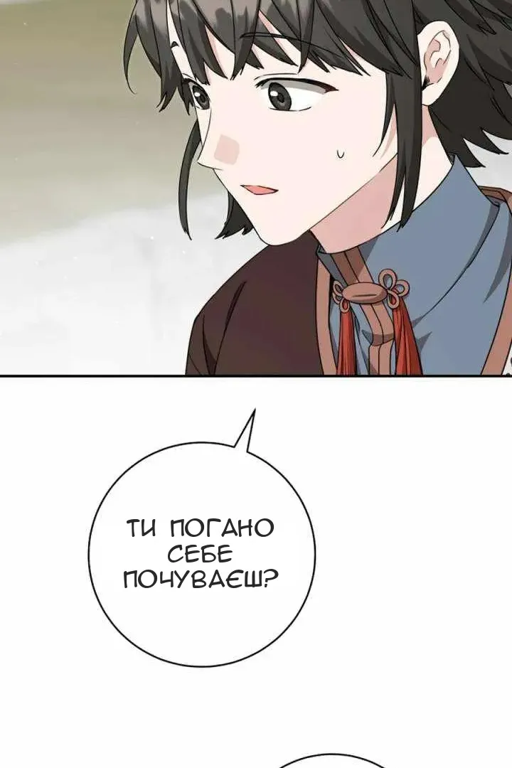 Сторінка 90