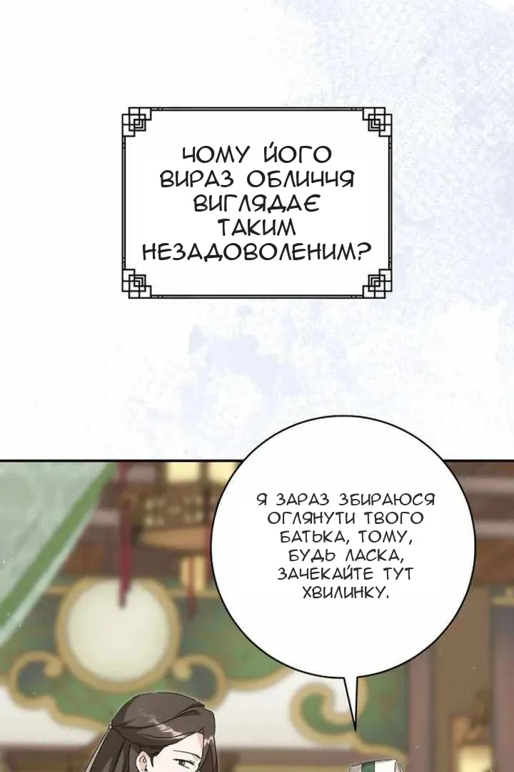 Сторінка 121