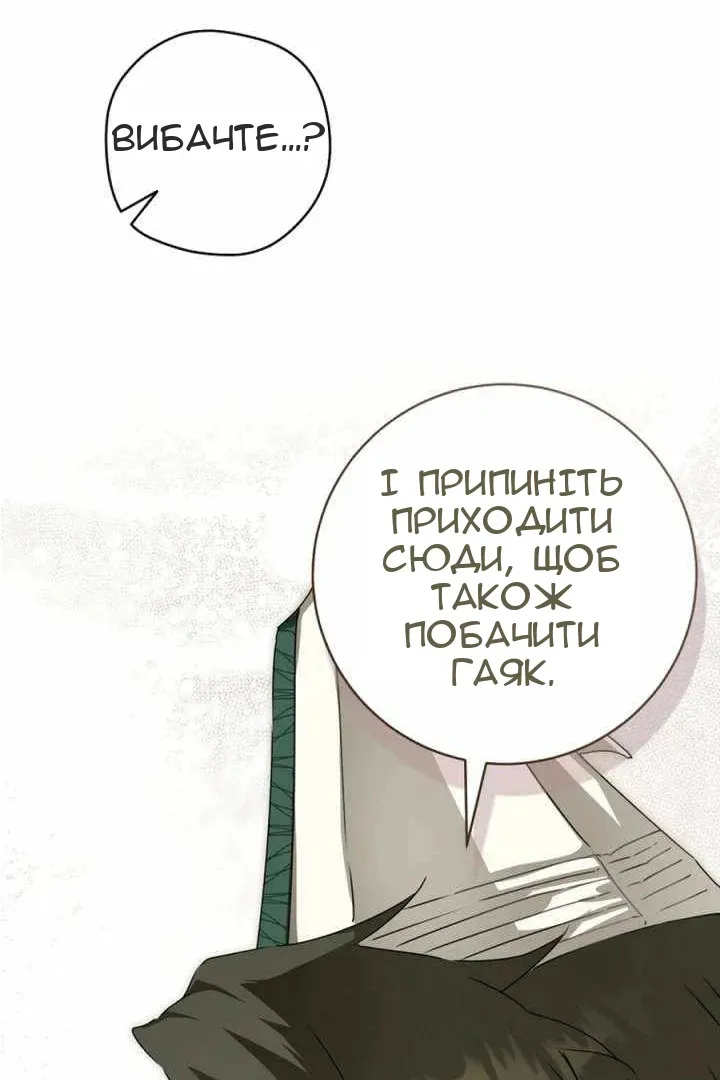 Сторінка 132