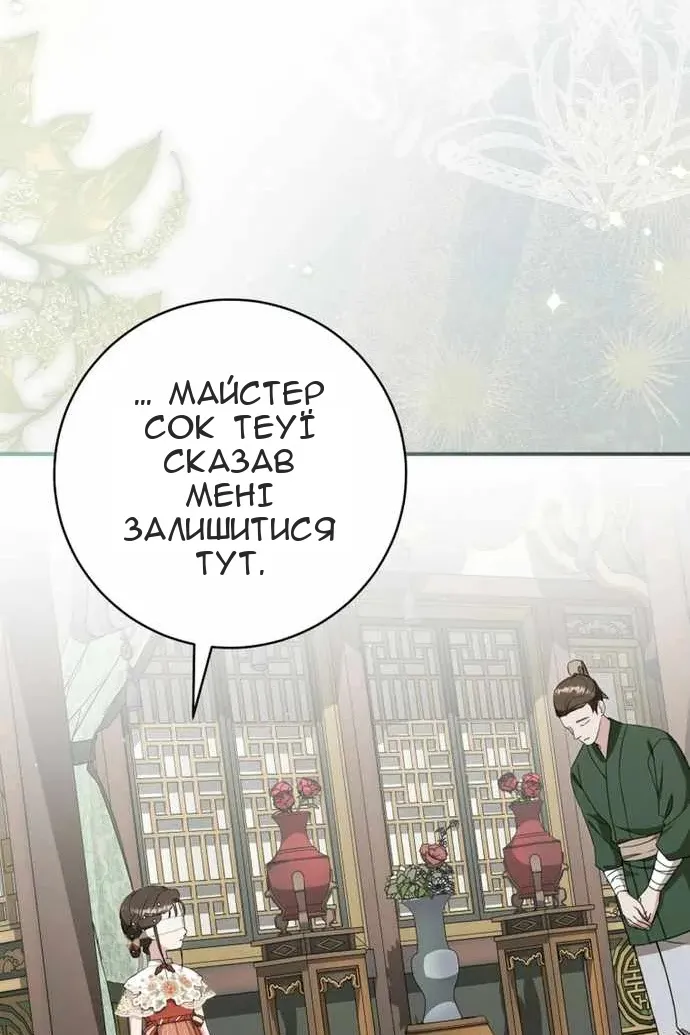 Сторінка 16