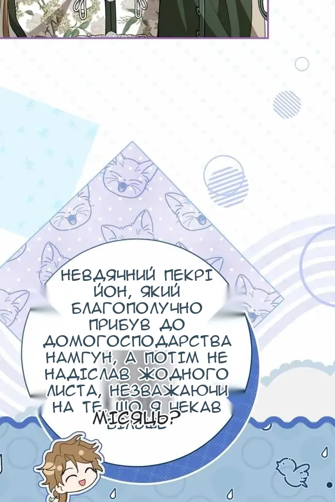 Сторінка 28