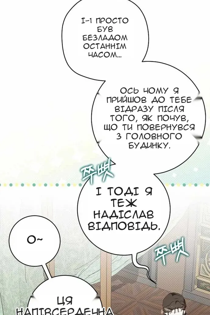 Сторінка 30