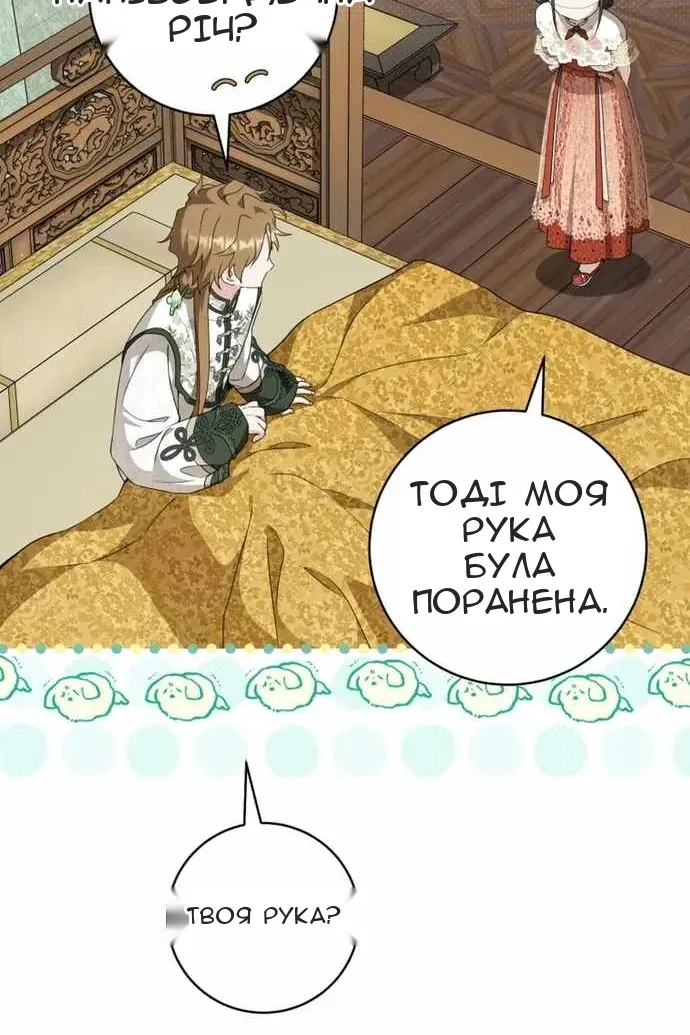 Сторінка 31