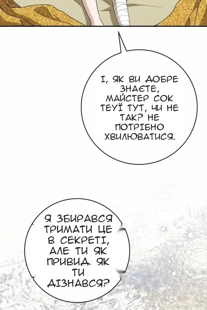 Сторінка 54