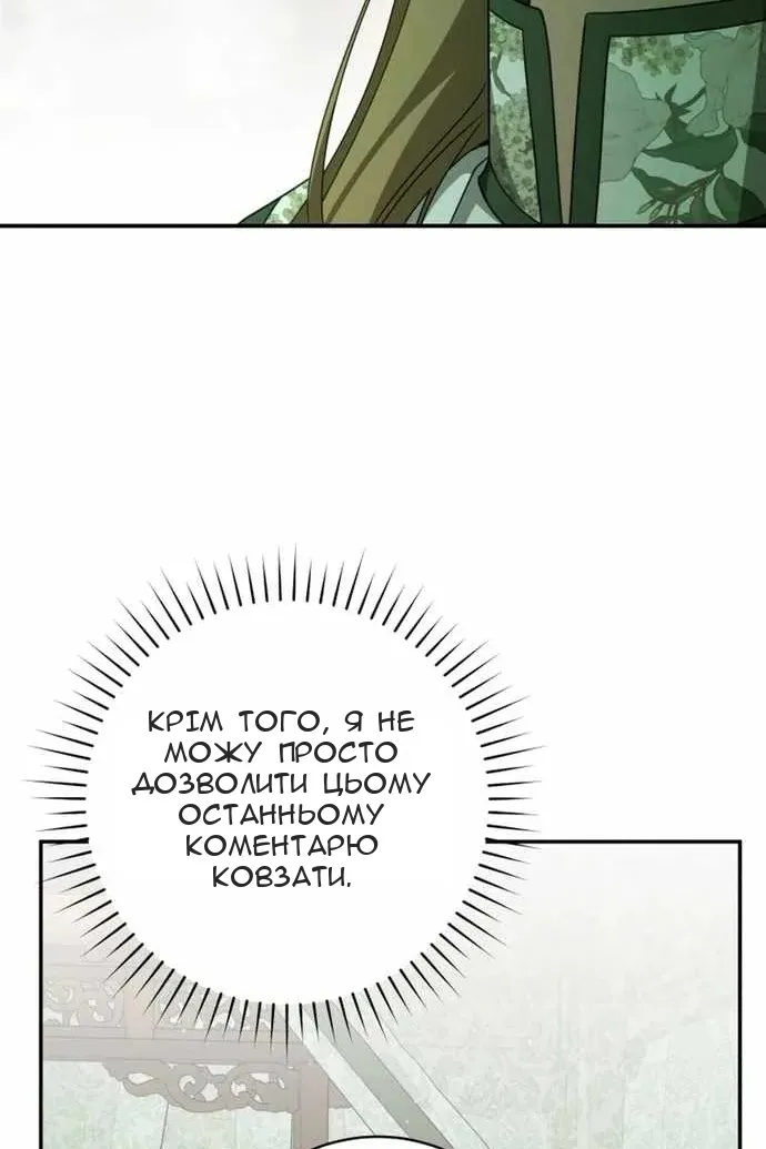 Сторінка 72