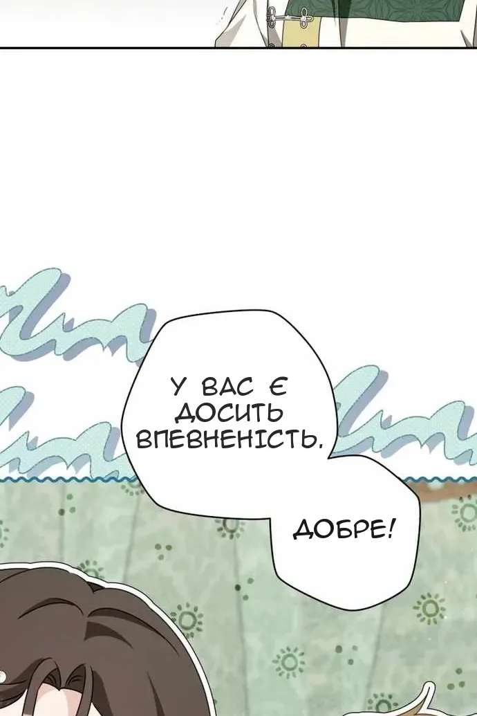 Сторінка 90