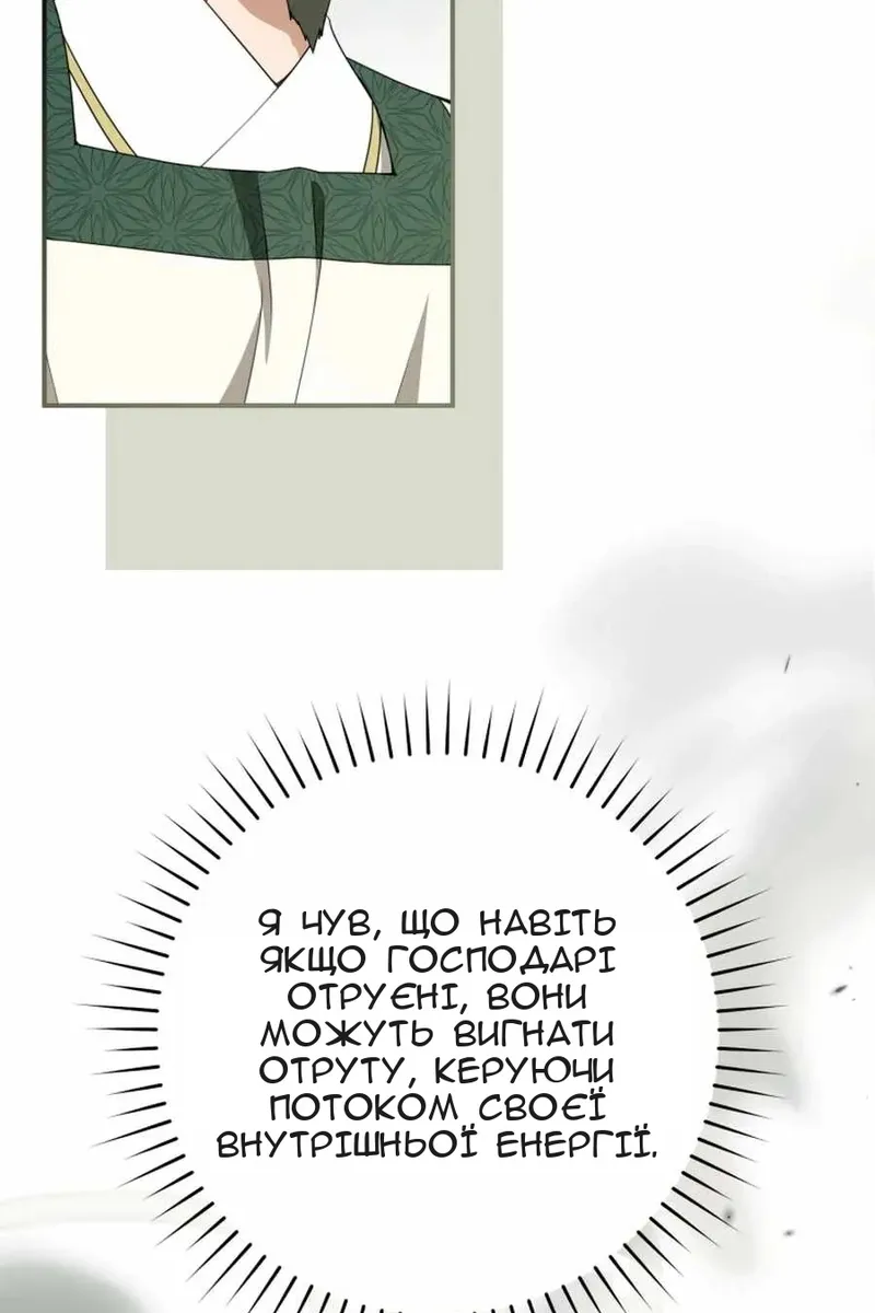 Сторінка 6
