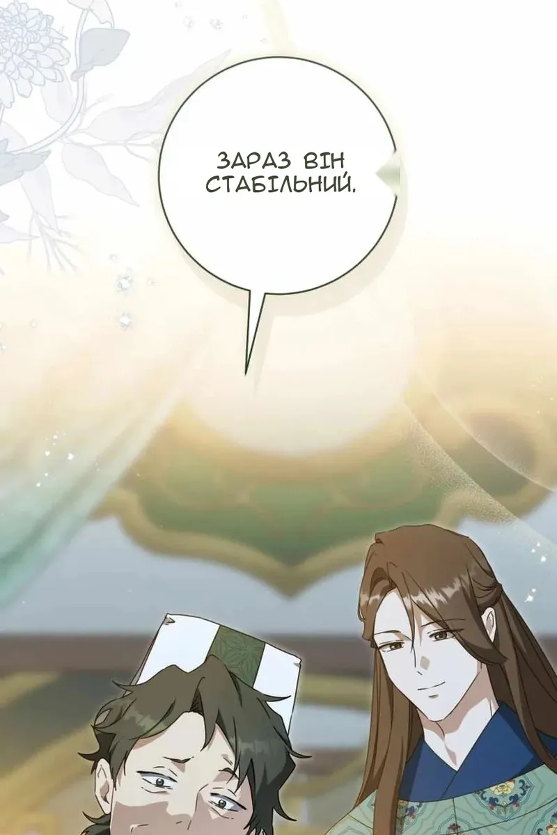 Сторінка 30