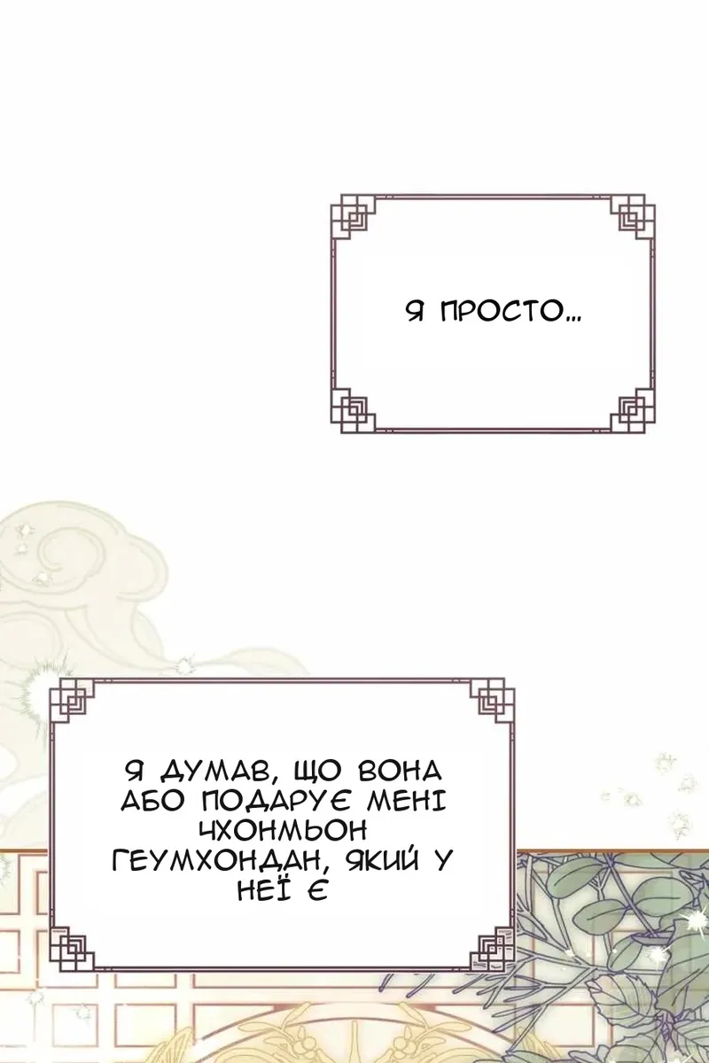 Сторінка 47