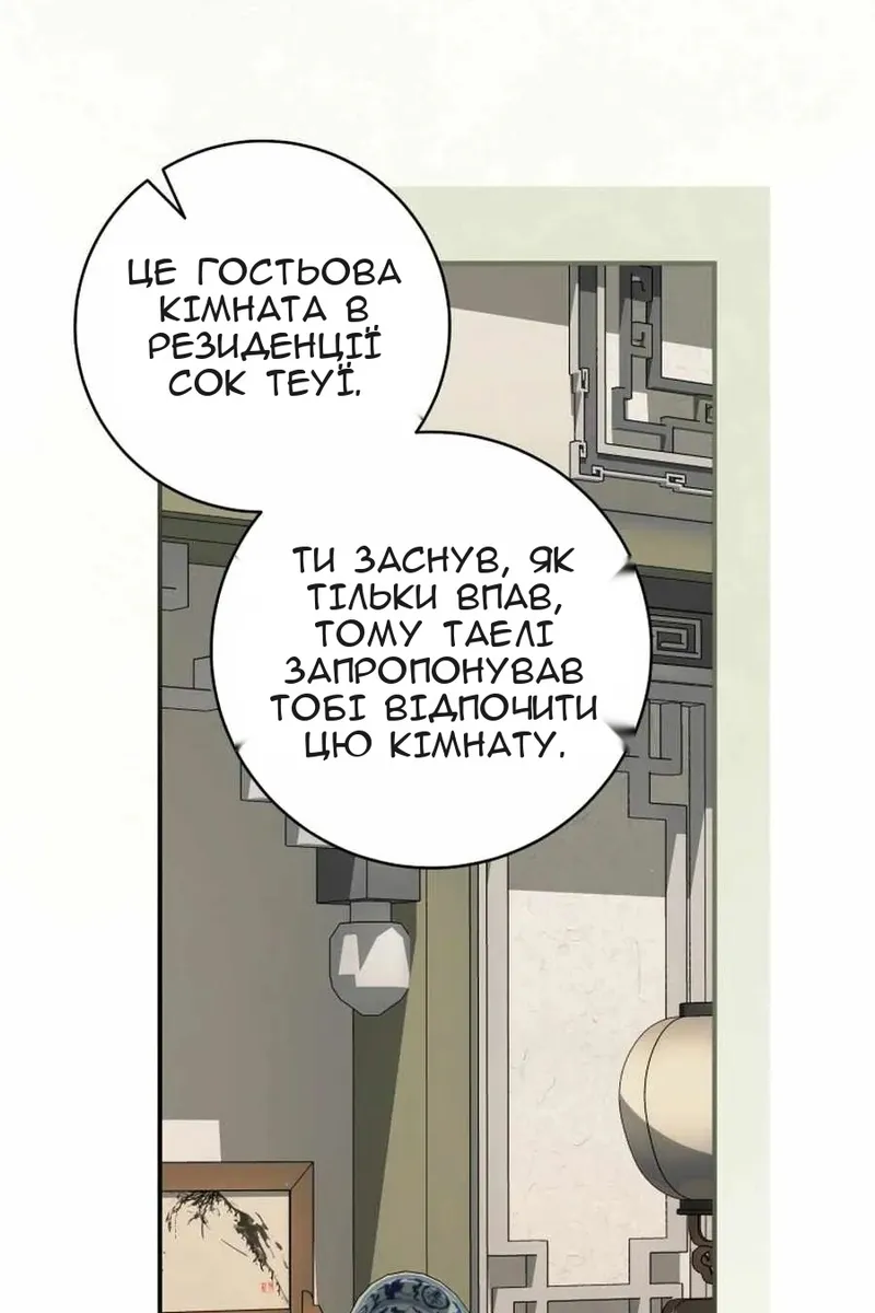 Сторінка 109