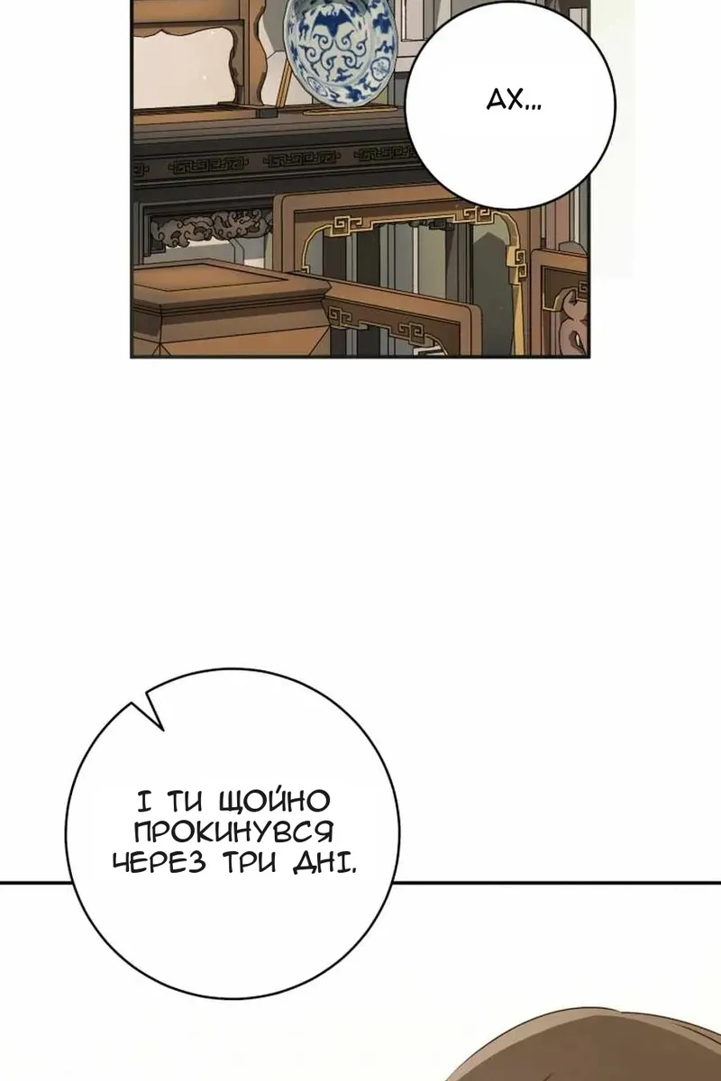 Сторінка 110