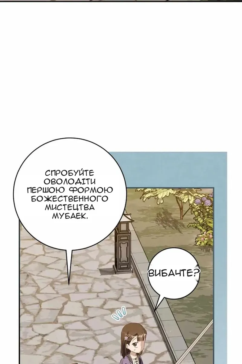 Сторінка 18