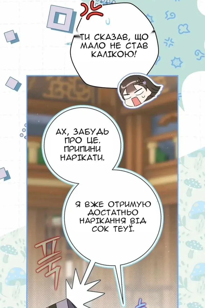 Сторінка 76