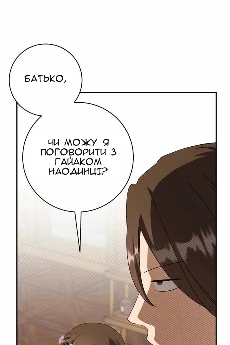 Сторінка 80