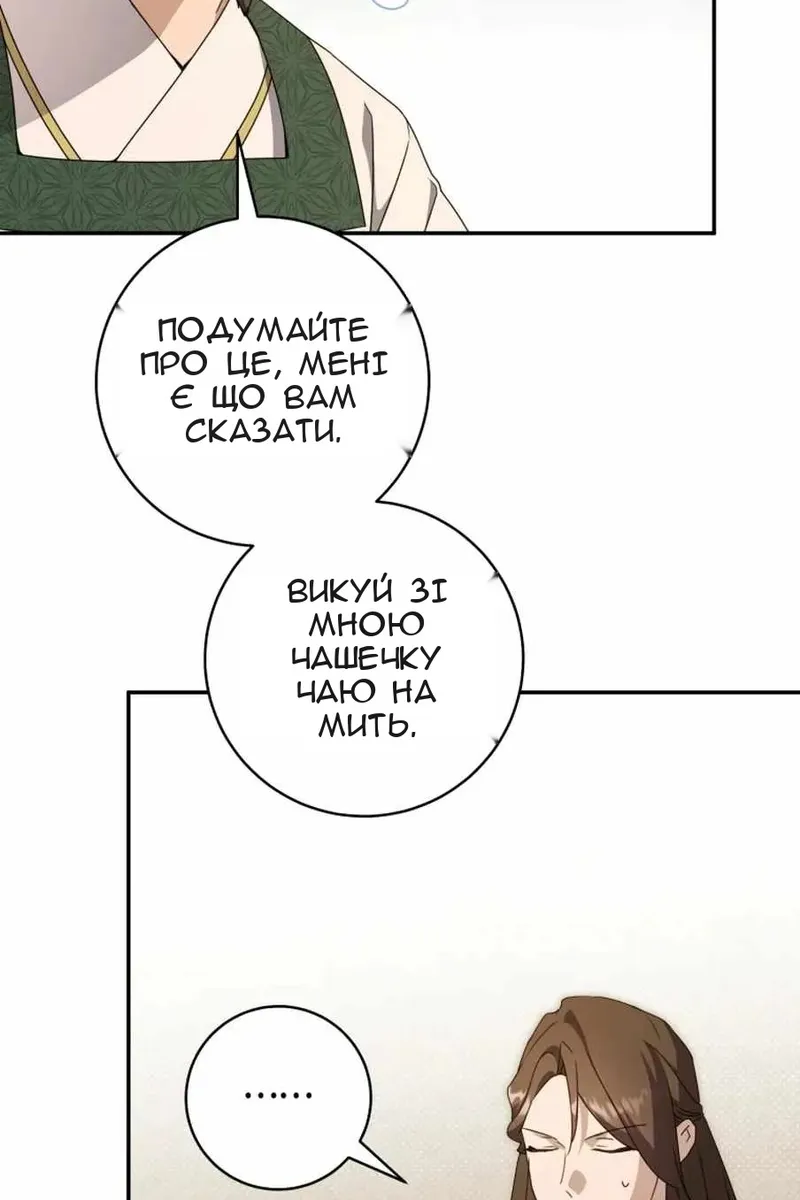 Сторінка 84