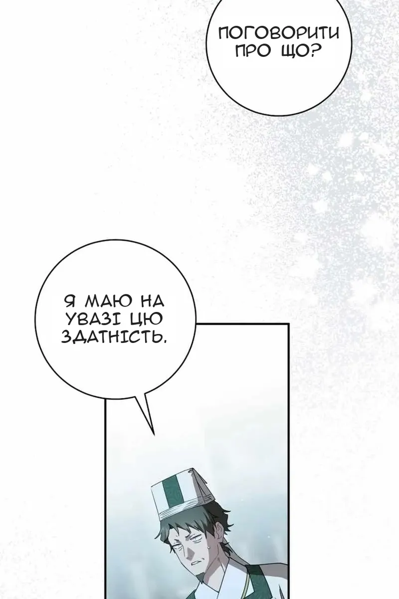 Сторінка 32