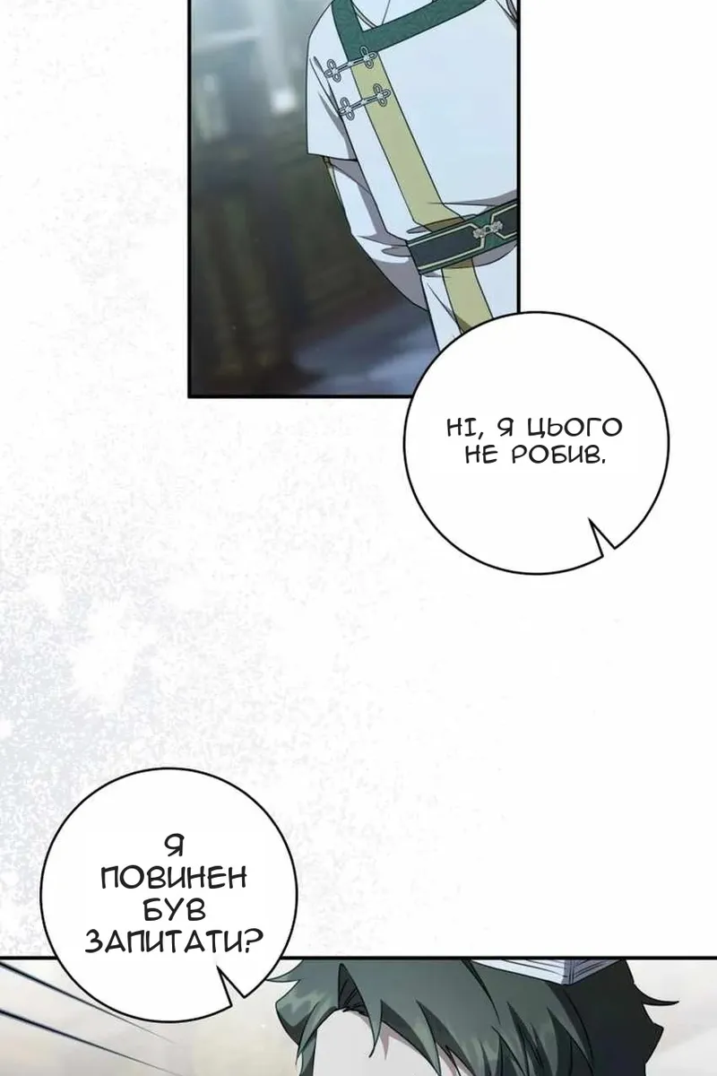 Сторінка 33