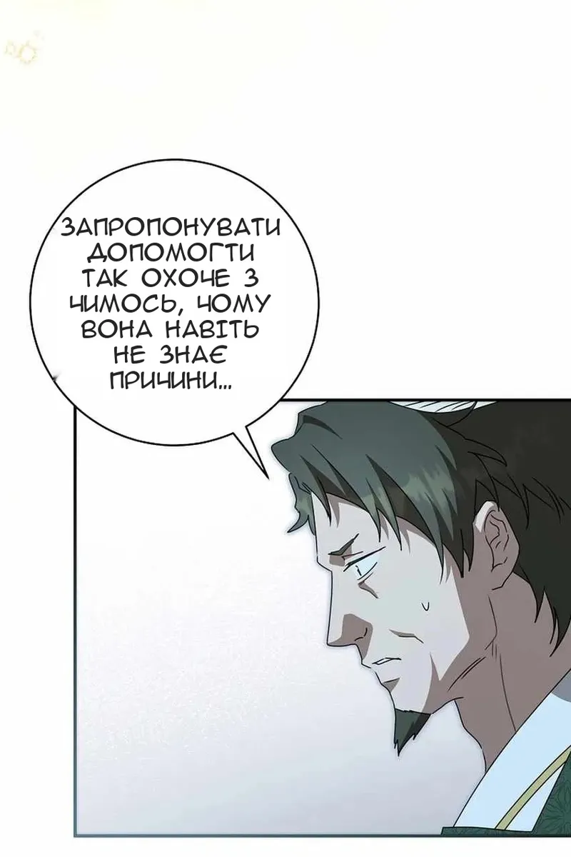 Сторінка 46