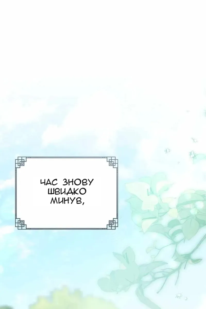 Сторінка 53