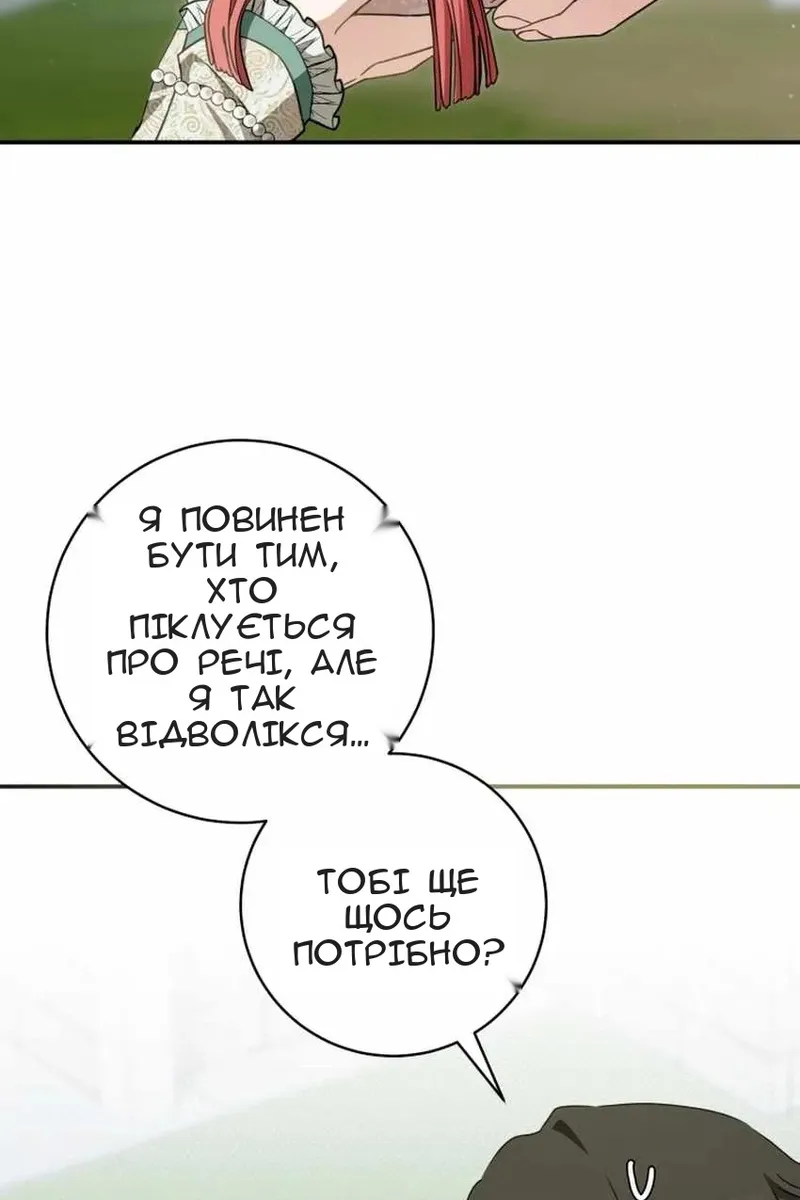 Сторінка 56