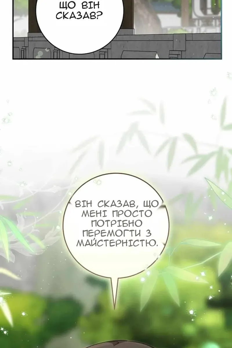 Сторінка 60