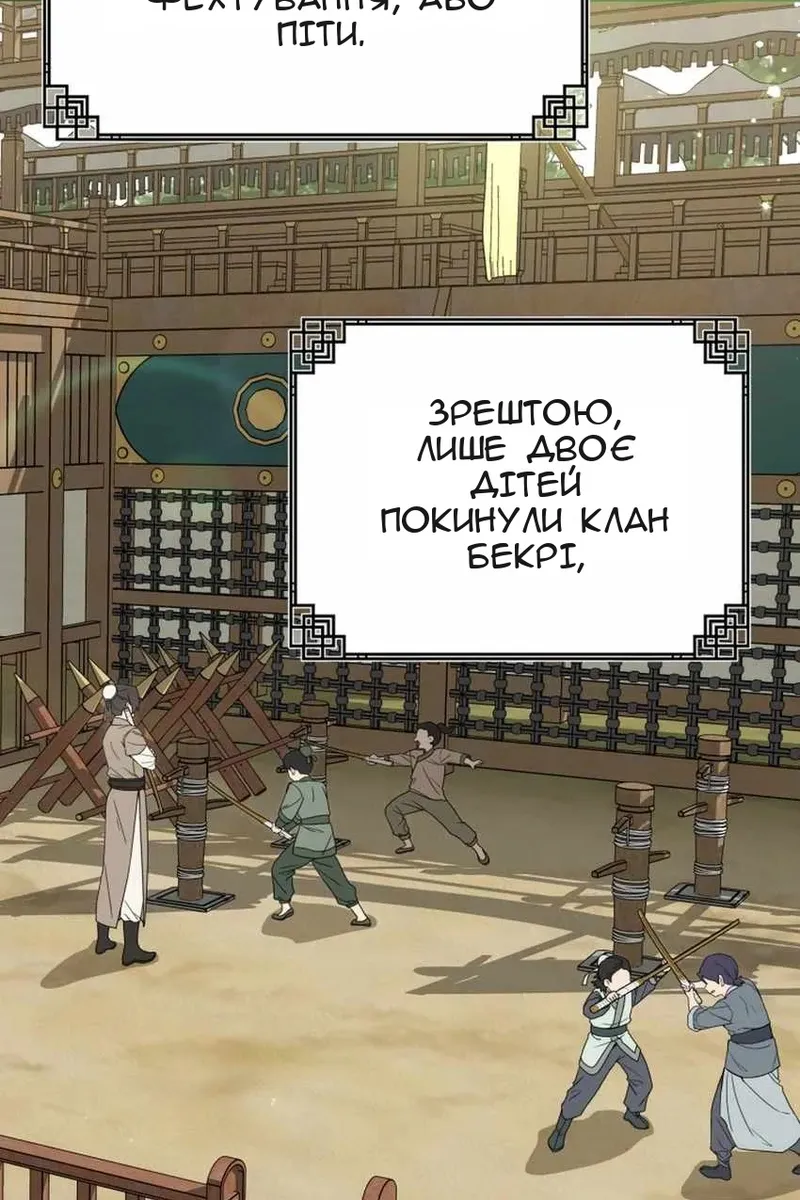 Сторінка 69