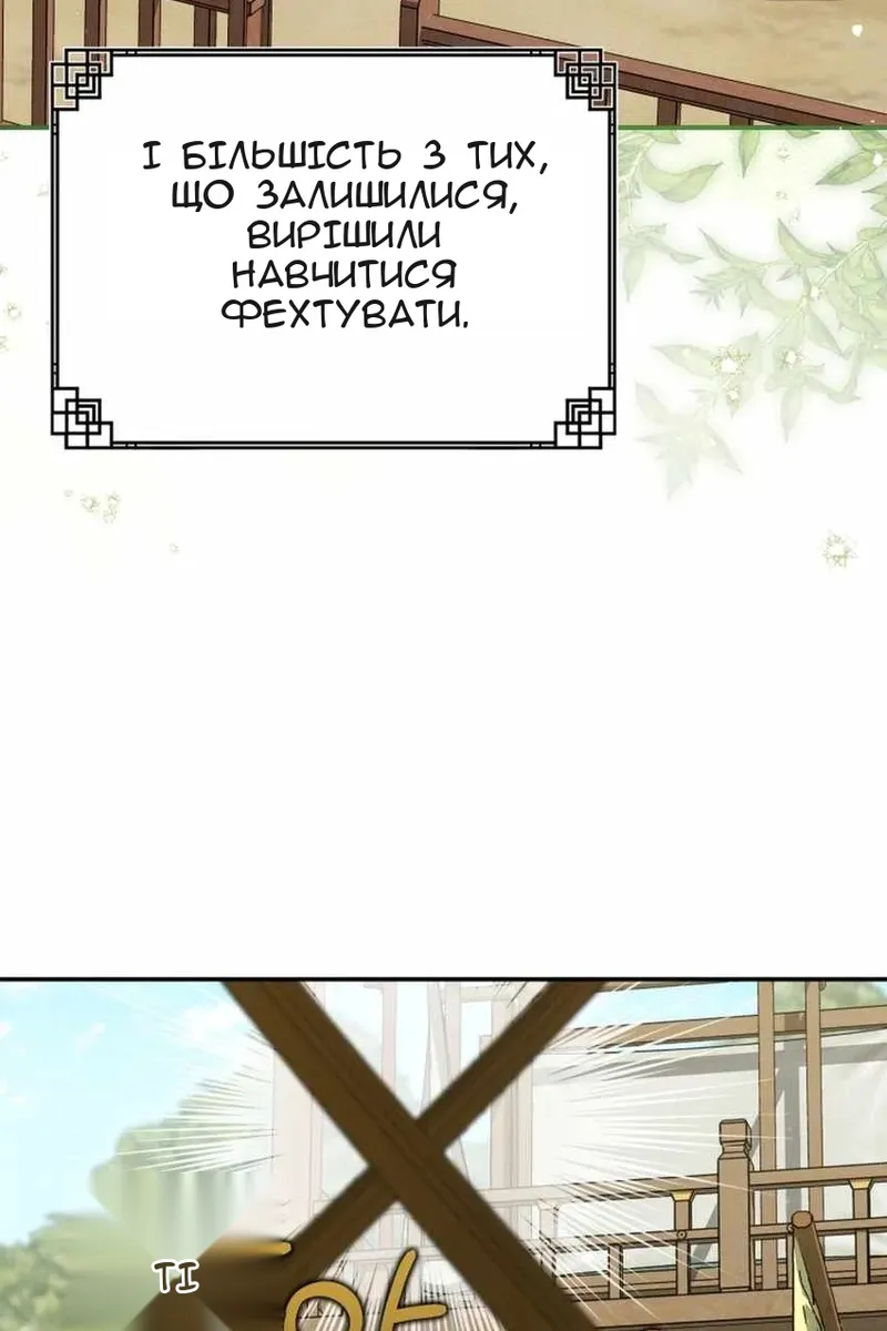 Сторінка 70