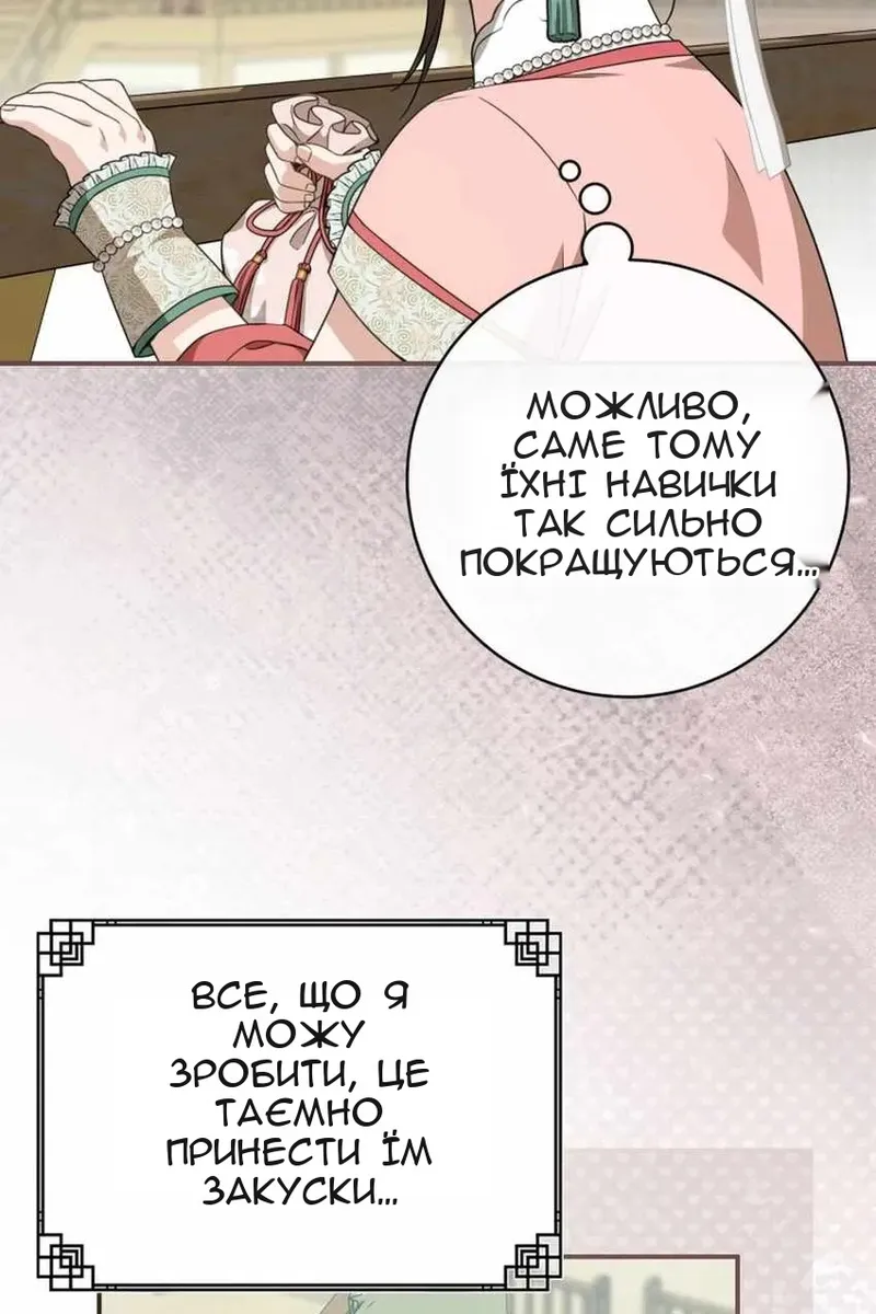 Сторінка 73