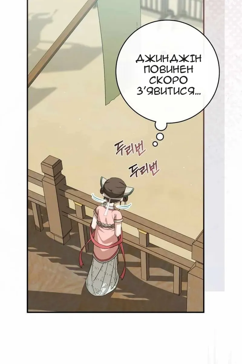 Сторінка 74