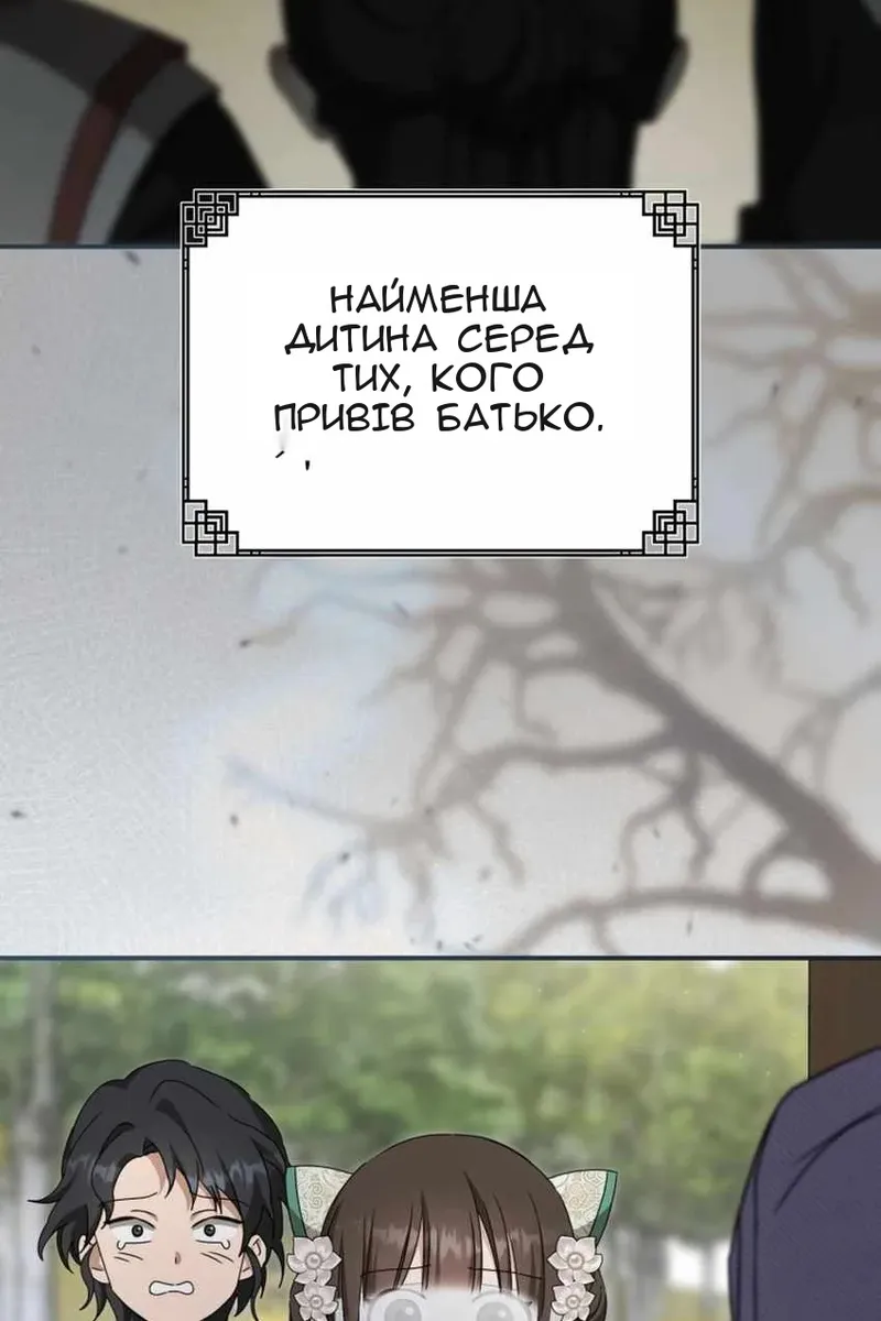 Сторінка 87