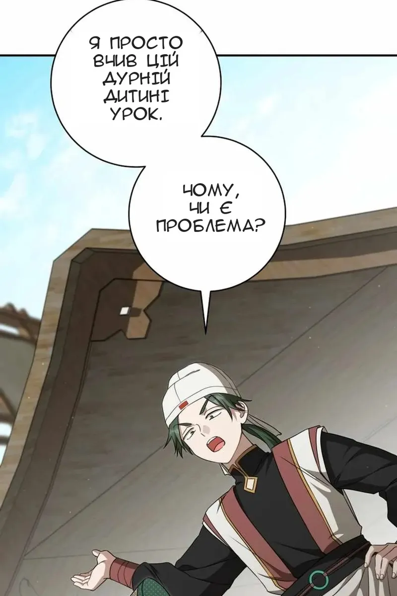 Сторінка 112