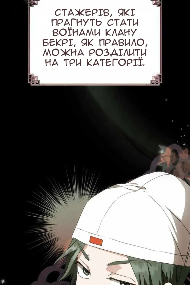 Сторінка 3