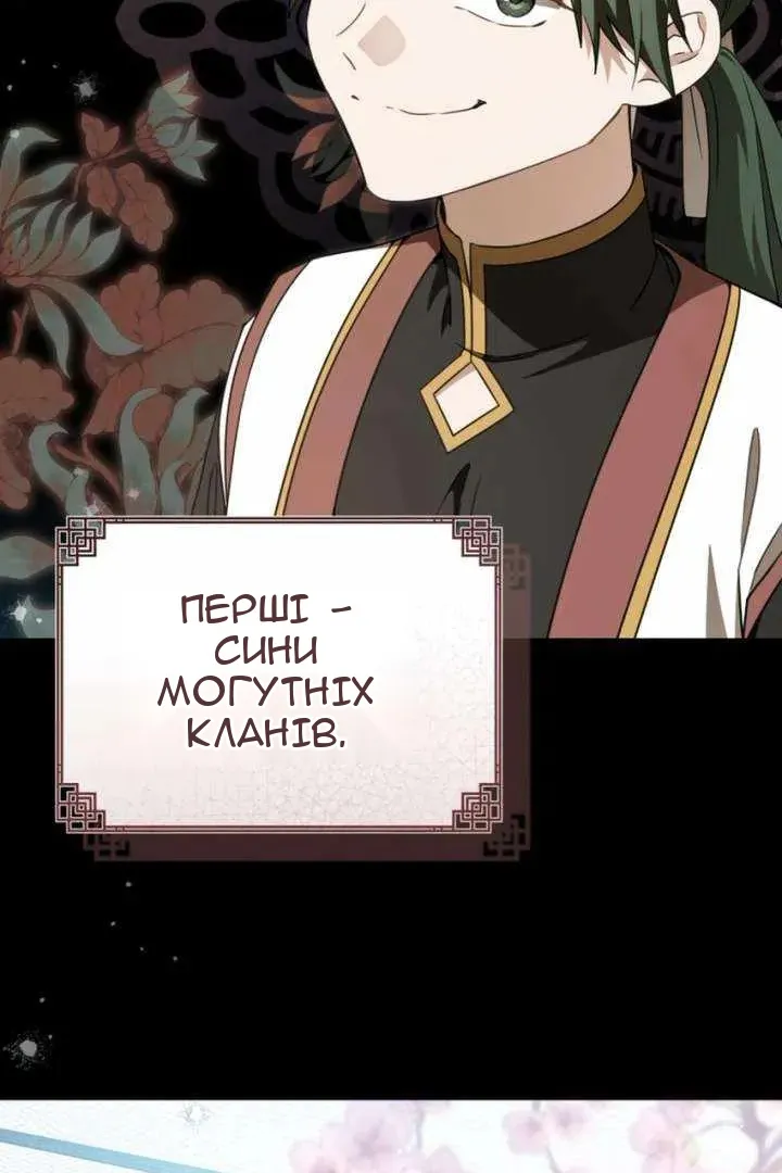 Сторінка 4
