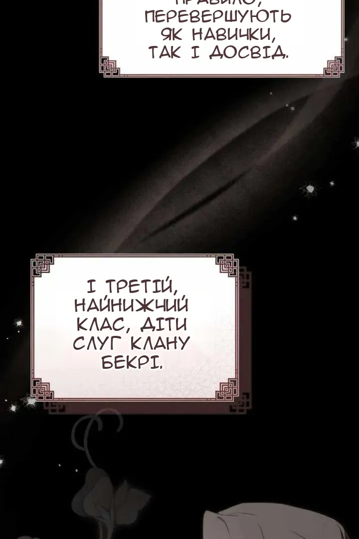 Сторінка 9