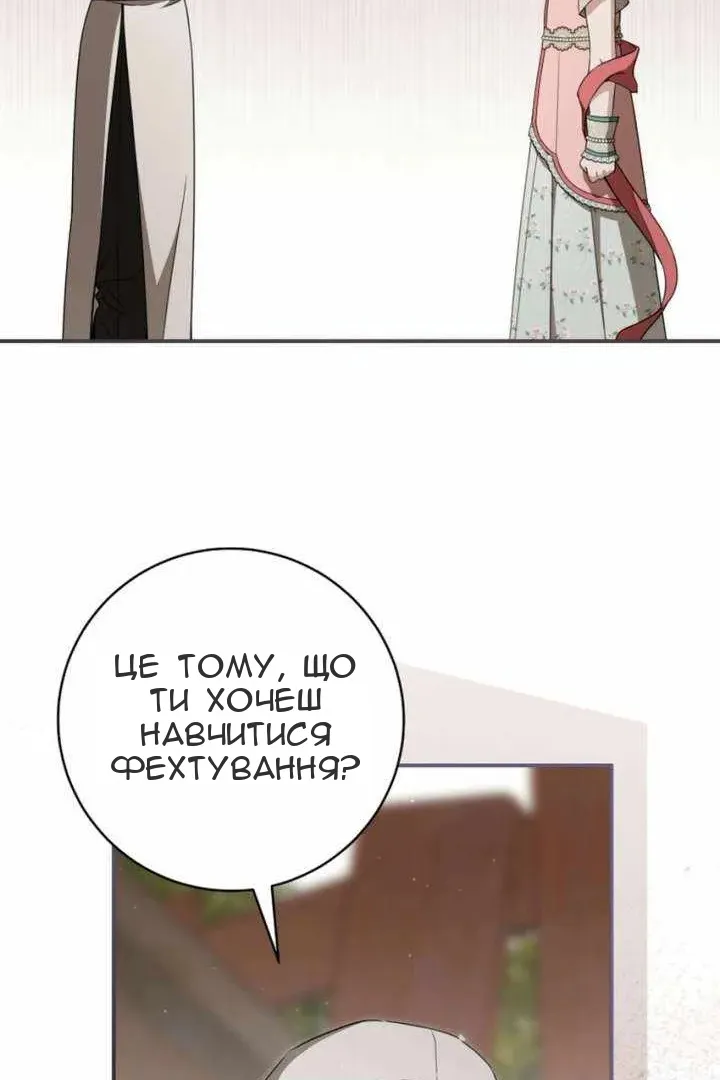 Сторінка 18