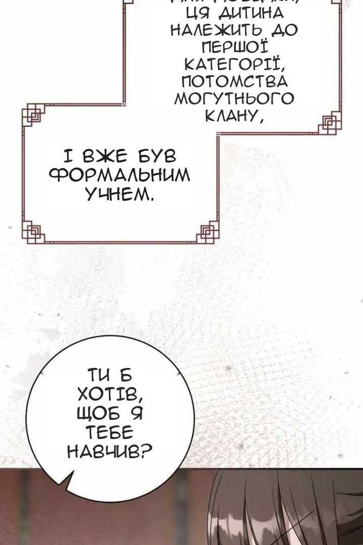 Сторінка 20
