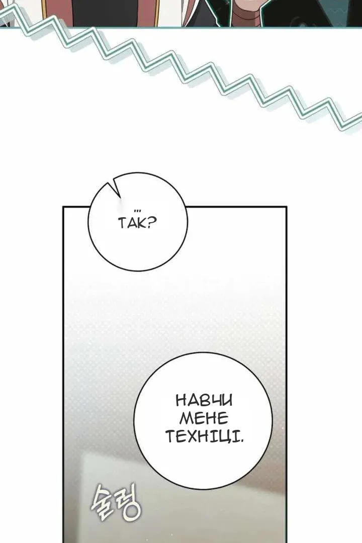 Сторінка 23