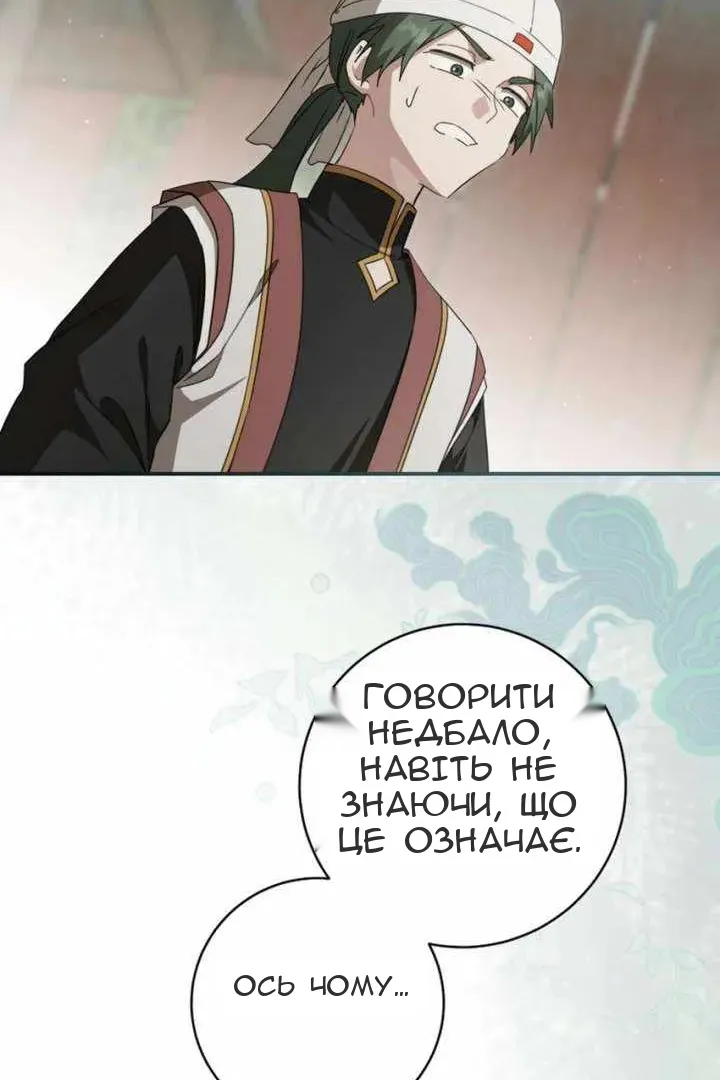 Сторінка 25