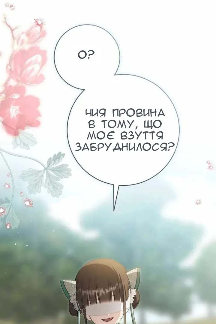 Сторінка 38