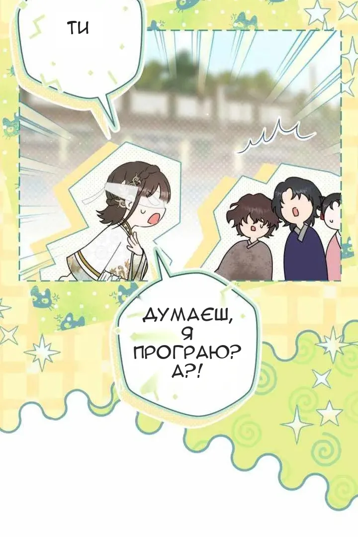 Сторінка 51