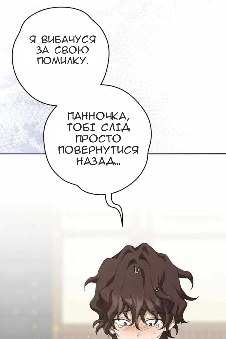 Сторінка 61