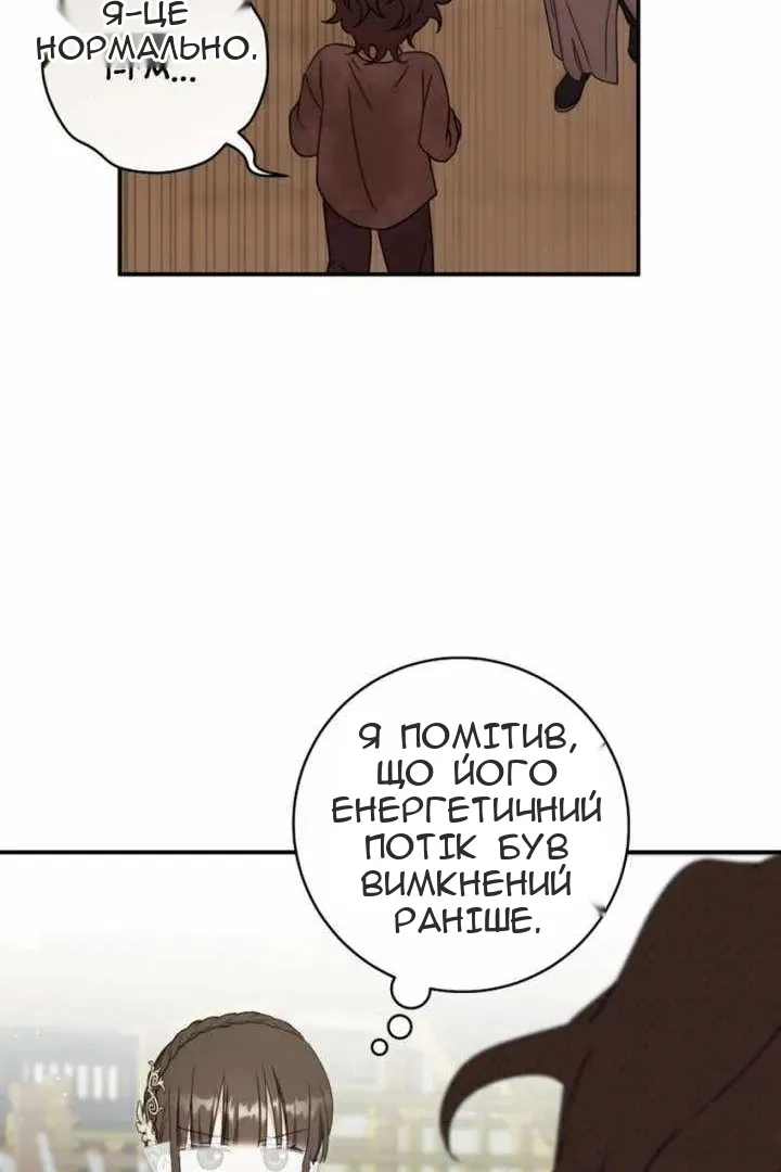 Сторінка 73