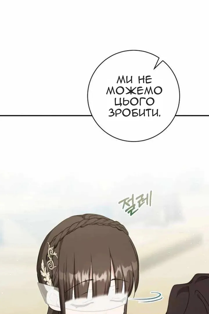 Сторінка 81