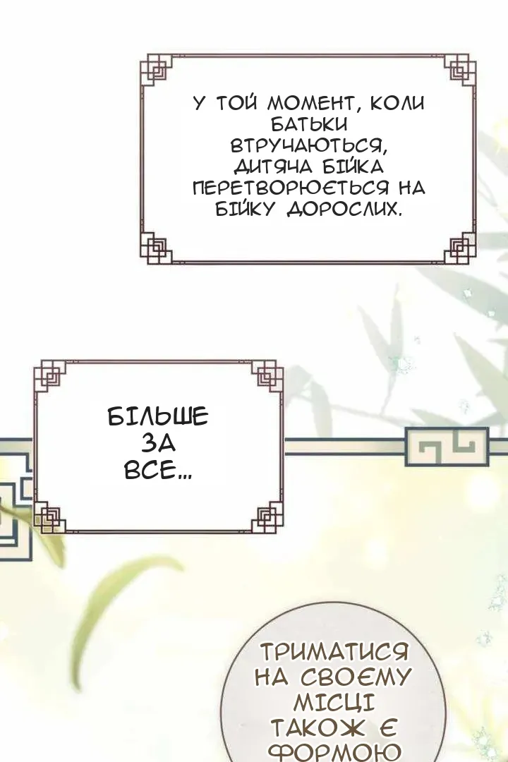 Сторінка 83