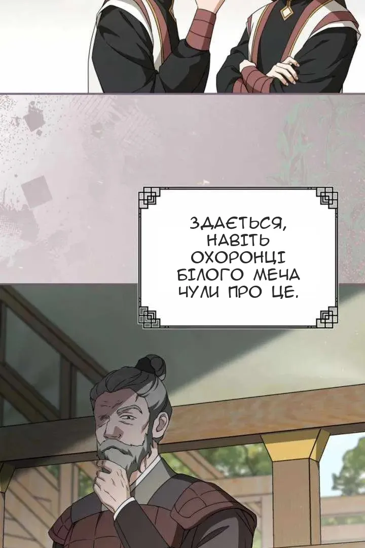 Сторінка 90